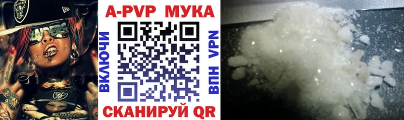 A PVP кристаллы  Евпатория 