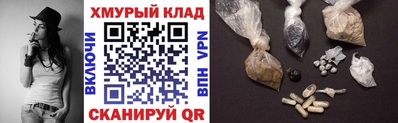 ГЕРОИН хмурый Евпатория