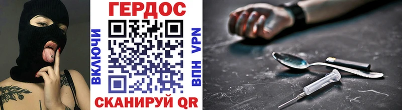 Героин VHQ  где купить наркоту  Евпатория 