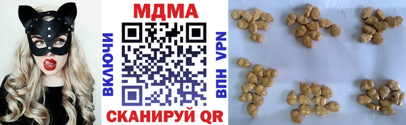 МДМА crystal  где найти наркотики  Евпатория 