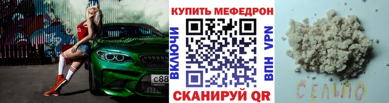 закладки  Евпатория  Мефедрон 4 MMC 